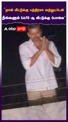 ”நான் வீட்டுக்கு பத்திரமா வந்துட்டேன் நீங்களும் Safe-ஆ வீட்டுக்கு போங்க”