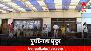 Kolkata Accident: সম্প্রীতি উড়ালপুলে গভীর রাতে পথ দুর্ঘটনায়, মৃত ২ আহত ২