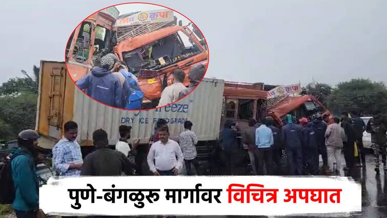 Strange accident on Pune-Bangalore highway; The container crashed into the truck, breaking the divider, breaking the legs of both drivers पुणे-बंगळुरू महामार्गावर विचित्र अपघात; डिव्हायडर फोडून कंटेनर ट्रकवर आदळला, दोन्ही ड्रायव्हरचे पाय तुटले