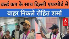 T20 World Cup 2024: वर्ल्ड कप के साथ Delhi Airport से बाहर निकले Rohit Sharma and Team India