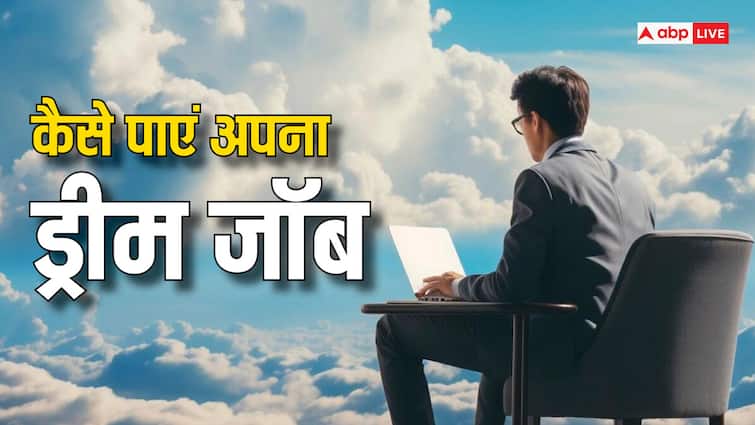 Dream job how to select it steps to get your dream job in 5 steps tips to get your dream job Dream Job: मनचाही नौकरी पानी है तो आज से ही शुरू कर दें ये काम, जरूर होगा ड्रीम जॉब का सपना साकार