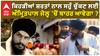 Amritpal Singh| ਕਿਹੜੀਆਂ ਸ਼ਰਤਾਂ ਨਾਲ ਸਹੁੰ ਚੁੱਕਣ ਲਈ ਅੰਮ੍ਰਿਤਪਾਲ ਜੇਲ੍ਹ 'ਚੋਂ ਬਾਹਰ ਆਵੇਗਾ ?