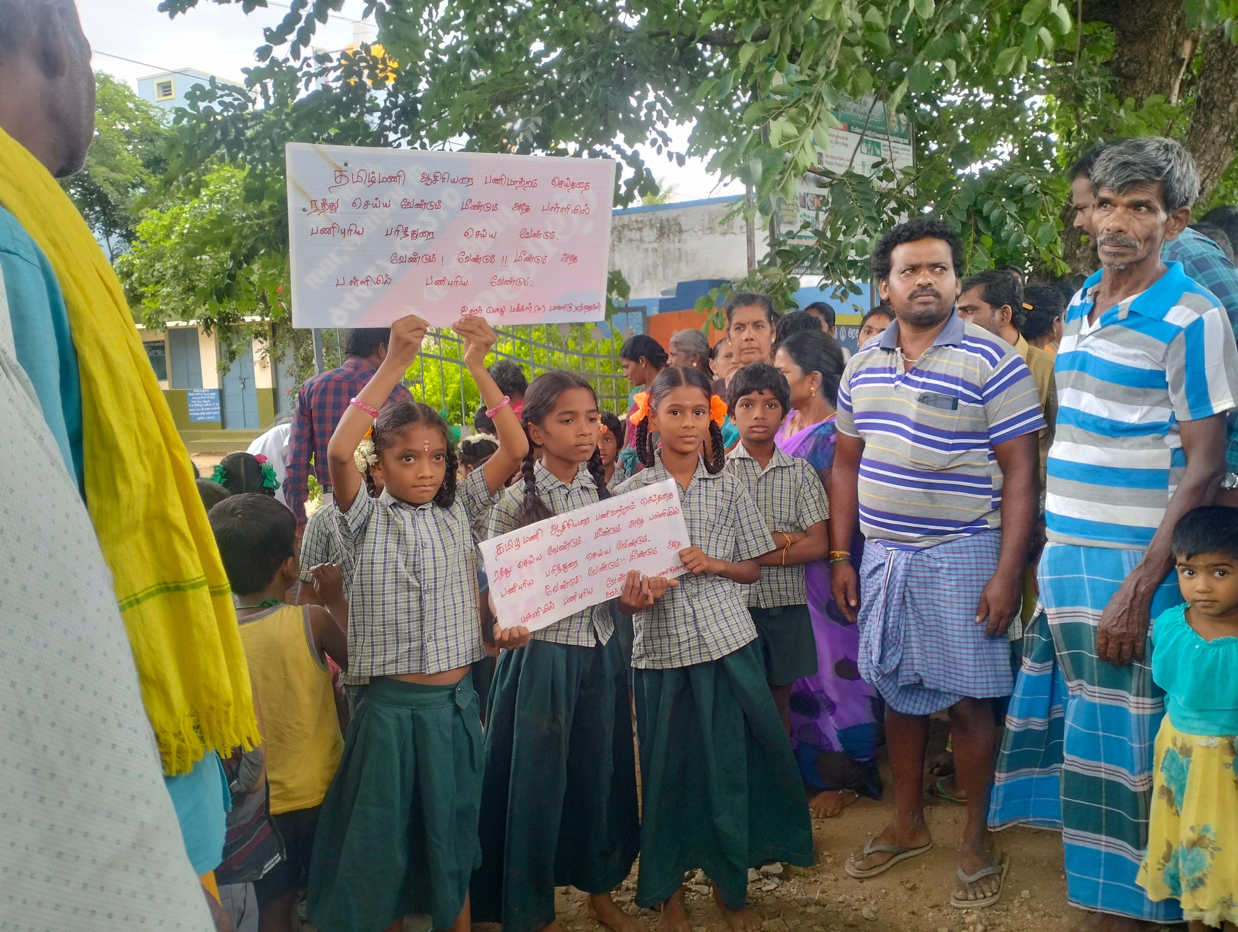 எங்க சார் எங்களுக்கு வேணும்; இல்லனா நாங்க ஸ்கூலுக்கு வரமாட்டோம்: தர்ணாவில் மாணவ, மாணவிகள்