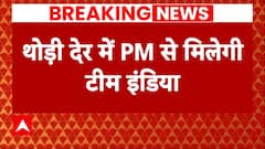 Indian Cricket Team: थोड़ी देर में भारतीय खिलाड़ियों से मुलाकात करेंगे PM Modi | ABP News |