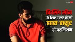 किसिंग सीन के लिए पत्नी ही नहीं सास-ससुर से भी टीवी के इस एक्टर ने ली थी परमिशन, जानें कैसा था रिएक्शन