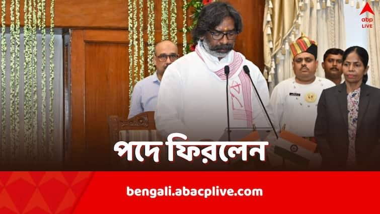 Hemant Soren returns as Jharkhand CM after five months in jail months before Assembly Elections Hemant Soren: ফের ঝাড়খণ্ডের মুখ্যমন্ত্রী হেমন্ত, শপথ নিয়েই ভোটবার্তা, চম্পাই-অস্ত্রে শান বিজেপি-র