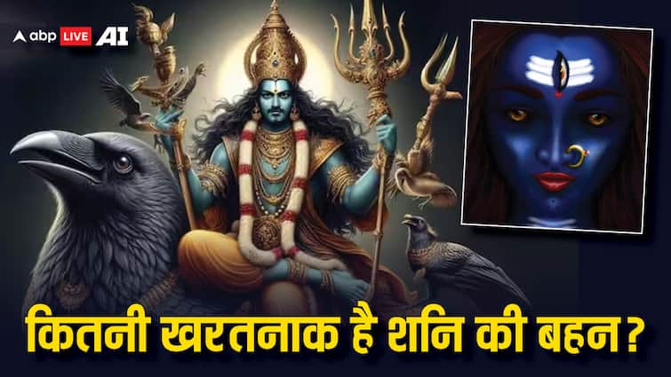 Shani dev Sister Bhadra Story in hindi Know why Bhadra is dangerous and ashubh Shani Dev: शनि देव की बहन कौन हैं, क्या ये इनसे भी अधिक खतरनाक हैं