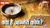 Vastu shastra: आग्नेय कोण क्या होता है, एनर्जी और देवताओं से इसका क्या है संबंध, जानें