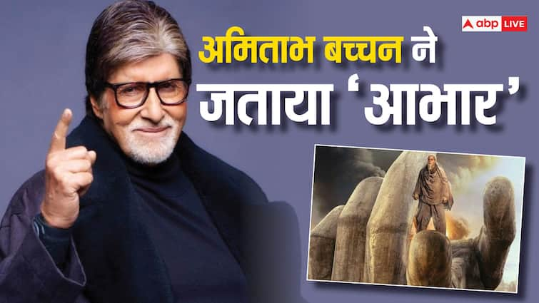 Kalki 2898 AD Actor Amitabh Bachchan posts for fans he is happy with success of his movie box office result Kalki 2898 AD की जबरदस्त सफलता पर अमिताभ बच्चन हुए गदगद, पोस्ट के जरिए दिया रिएक्शन