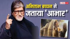 'कल्कि 2898 एडी' की जबरदस्त सफलता पर अमिताभ बच्चन हुए गदगद, पोस्ट कर दिया रिएक्शन