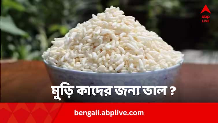Health Tips Puffed Rice Health Benefits High Pressure Heart Disease Brain Issues