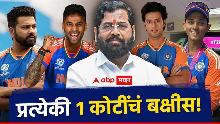 maharashtra govt announcement 1 crore rs each to Rohit Sharma Suryakumar Yadav Shivam Dubey Yashasvi Jaiswal team india vidhansabha session marathi  शिंदे सरकारने पेटारा उघडला, विश्वविजेत्या खेळाडूंसाठी मोठं बक्षीस जाहीर!