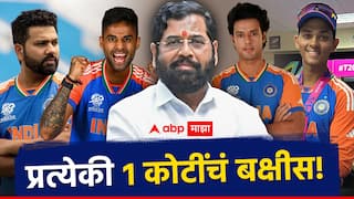 maharashtra govt announcement 1 crore rs each to Rohit Sharma Suryakumar Yadav Shivam Dubey Yashasvi Jaiswal team india vidhansabha session marathi 