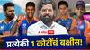 शिंदे सरकारने पेटारा उघडला, विश्वविजेत्या खेळाडूंसाठी मोठं बक्षीस जाहीर!