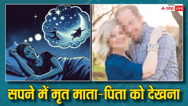 Swapna Shastra dream interpretation indication of Seeing dead mother father in dream Swapna Shastra: सपने में मृत माता-पिता का दिखाई देने का क्या मतलब होता है, क्या इसे अनदेखा करना चाहिए?