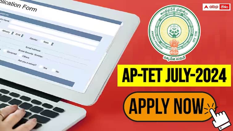 AP TET July 2024 online application process started check last date here AP TET July Application: ఏపీటెట్ జులై - 2024 దరఖాస్తుల స్వీకరణ ప్రారంభం, చివరితేది ఎప్పుడంటే?