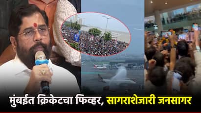 Heavy crowd in mumbai to wel come of team india, Janasagar next to the ocean of mumbai; Big crowd to welcome Team India; Chief Minister Eknath Shinjde's notice to the police