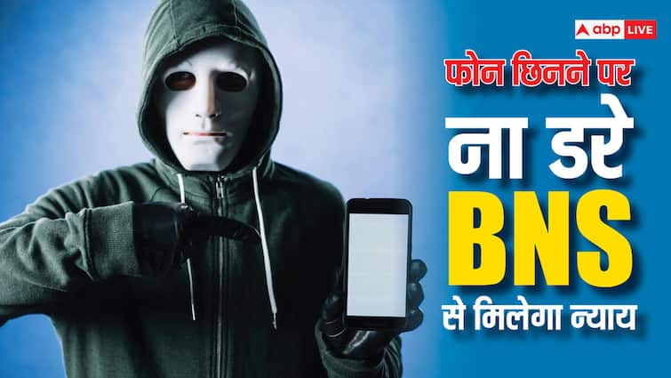 Three new laws come into force from July 1 now major action will be taken against those snatching phones or chains अब फोन छिन जाए तो मत घबराना, BNS की इस धारा से मिलेगा 'न्याय'