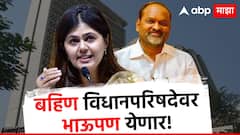 काही काळजी नाही, बहिण विधानपरिषदेवर आली, भाऊपण येणार, महादेव जानकरांची नेमकी अपेक्षा काय?