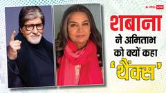 करियर की दूसरी पारी का लुत्फ उठा रहीं शबाना आजमी ने बिग बी को क्यों कहा ‘थैंक्स’, बोलीं- ‘अमिताभ बच्चन ने सीनियर एक्टर्स के लिए…’