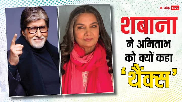 Shabana Azmi Says Thanks Amitabh Bachchan: अपने करियर के दूसरे पड़ाव में सफलता का स्वाद चख रहीं शबाना आजमी ने इसके लिए अमिताभ बच्चन को धन्यवाद कहा है. साथ ही इसका श्रेय भी उन्होंने बिग बी को दिया.