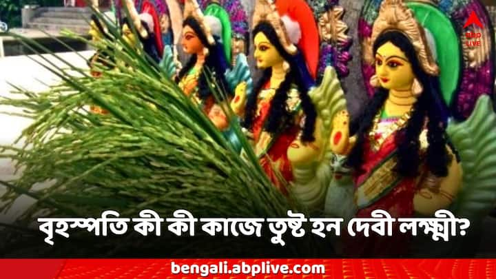 Laxmi Puja Rituals: