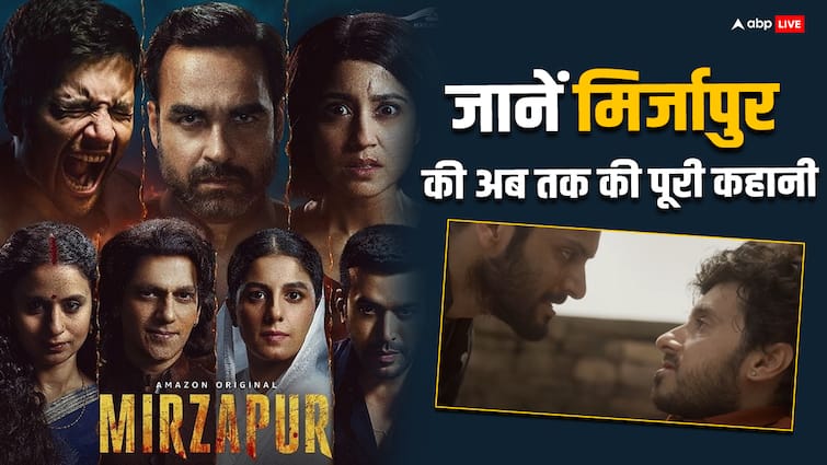 Mirzapur 3 Quick Recap of Season 1 and 2 pankaj tripathi ali fazal streaming on video on july 5 Mirzapur की कहानी याद है या भूल गए? तीसरा सीजन देखने से पहले जानिए शो की पूरी स्टोरीलाइन