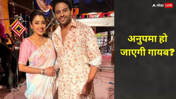 Anupamaa की हो जाएगी मौत, आध्या बनेगी कारण? अनुज कपाड़िया का हाल होगा बेहाल, शो में आएंगे ये ट्विस्ट!