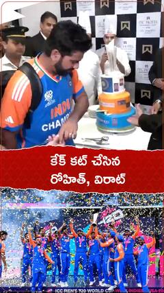 కేక్ కట్ చేసిన రోహిత్, విరాట్