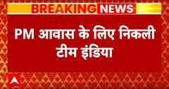 T20 World Cup 2024: T20 में जीत हासिल कर पीएम मोदी से मिलने पहुंचे चैपियंस