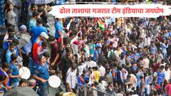 Team India : टीम इंडियाचा विजयोत्सव, मुंबईत 3 लाखांचा महासागर रस्त्यावर,  फोटो पाहून तुम्हालाही वाटेल अभिमान