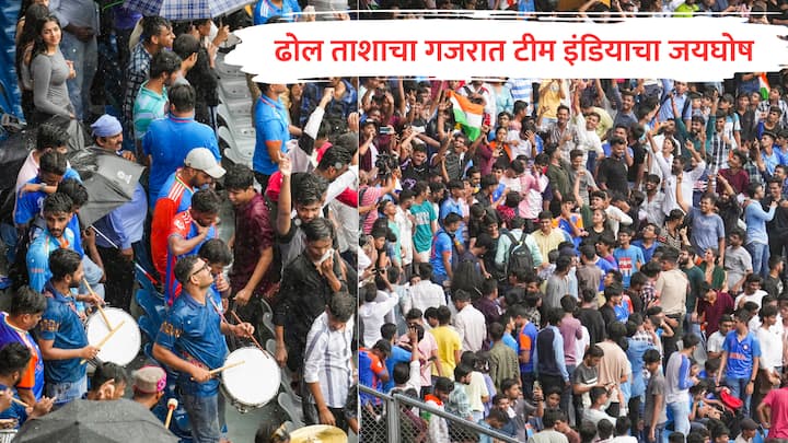Team India Victory Parade in Mumbai : ढोल ताशाच्या गजरात टीम इंडियाच्या जल्लोषासाठी वानखेडे स्टेडिअमवर खचून गर्दी पाहायला मिळत आहे.