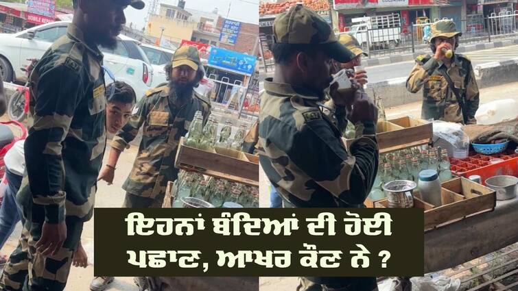 Men in BSF uniforms in viral pictures indeed border guards Suspicious Men in BSF Uniform: ਪਠਾਨਕੋਟ 'ਚ ਫੌਜ ਦੀ ਵਰਦੀ ਵਿੱਚ ਦਿਖੇ ਤਿੰਨ ਵਿਅਕਤੀਆਂ ਦੀ ਹੋਈ ਪਛਾਣ, BSF ਨੇ ਕੀਤਾ ਵੱਡਾ ਖੁਲਾਸਾ 