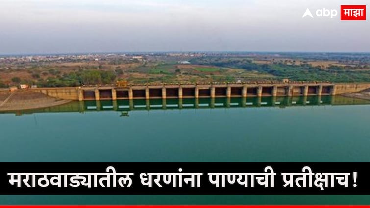 Marathwada Dam water storage Jayakwadi dam chhatrapati sambhajinagar Dam Water Storage Marathwada: मराठवाड्यातील धरणांना पाण्याची प्रतीक्षाच! जायकवाडीसह उर्वरित धरणांमध्ये पाणीसाठा किती?