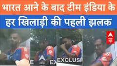 Indian Cricket Team: फैंस को देख युजवेंद्र चहल ने दिया ऐसा रिएक्शन | ABP News |