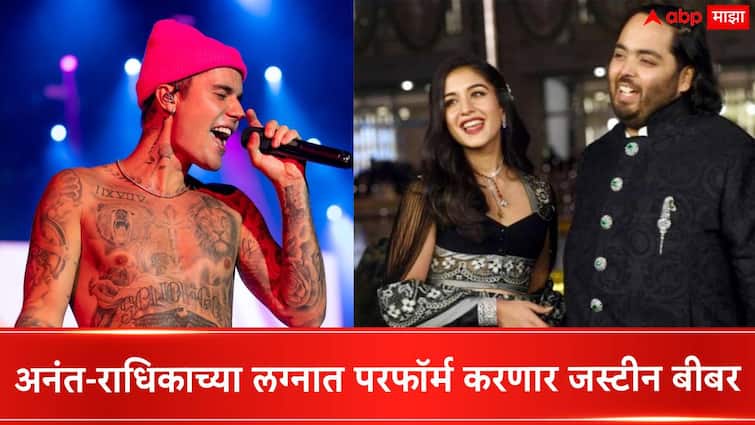 Justin Bieber arrives in Mumbai for Anant Ambani and Radhika Merchant's sangeet how much paid for it Anant Amabni-Radhika Merchant Wedding : अनंत-राधिकाच्या लग्नात परफॉर्म करणार जस्टीन बीबर, मानधनाचा आकडा किती?