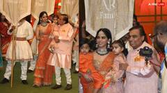 Anant-Radhika Wedding: અનંત-રાધિકાના લગ્ન પહેલા ભરાયુ મામેરૂં, જાણો શું છે ને કેમ કરવામાં આવે છે ?