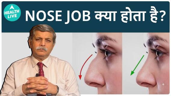 Nose Jobs Explained With Before and After Results Of Celebrities | ABP Health Live