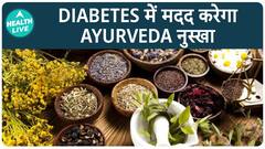 Ayurvedic Remedies for Diabetes: Control Blood Sugar at Home | ABP Health Live