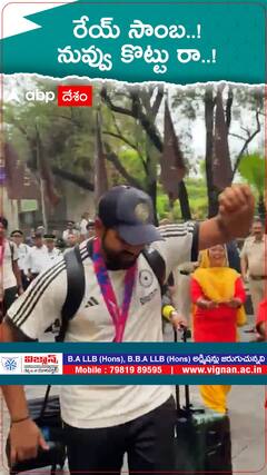 రేయ్ సాంబ..! నువ్వు కొట్టు రా..!