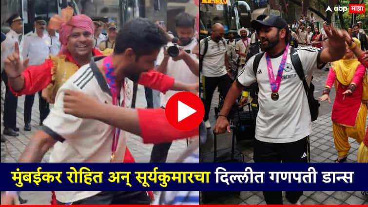 Indian Cricket Team Updates Suryakumar Yadav and Rohit Sharma danced Mumbai style outside a hotel in Delhi मुंबईकर रोहित अन् सूर्यकुमारचा दिल्लीत गणपती डान्स; बसमधून उतरताच धरला ठेका, फुगडीही घातली, Video
