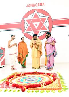 In Pics: సూర్యారాధన ఆచరించిన పవన్ కళ్యాణ్ - ప్రత్యేకత ఏంటో తెలుసా?