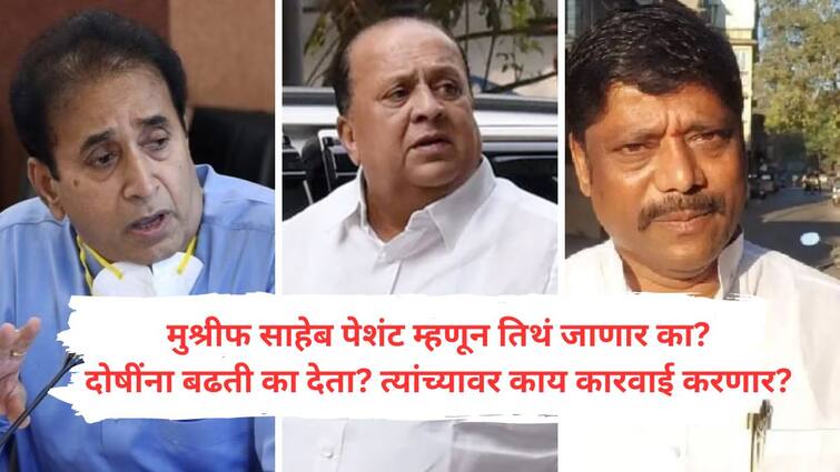 Anil Deshmukh Ravindra Dhangekar attacked on hasan mushrif the monsoon session of the Maharashtra Legislative Assembly over the mismanagement in Sassoon Sassoon Hospital : 'ससून'मध्ये वजन कमी करण्याची सर्जरी करुन घ्या, देशमुखांचा सल्ला, मुश्रीफ हसत हसत म्हणाले, सर्जरी पेक्षा व्यायाम करतो