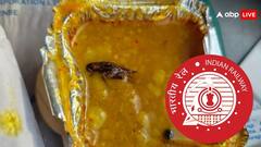 ट्रेन के खाने में मिले कीड़ा तो कैसे कर सकते हैं शिकायत? तुरंत होगी कार्रवाई