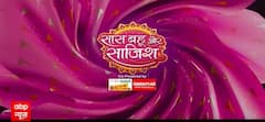 Mera Balam Thanedar: OMG! Veer को मनाने के लिए किस हद्द तक जाएगी Bulbul? तांत्रिक बनने के बाद.. | SBS
