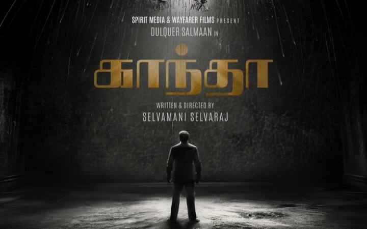 செல்வமணி செல்வராஜ் இயக்க இருக்கும் காந்தா படத்தில் துல்கர் சல்மான் நடிக்க உள்ளார். கீர்த்தி ஷெட்டி ஹீரோயினாக நடிக்க ஒப்பந்தமாகி உள்ளதாக கூறப்படுகிறது. இப்படத்தின் சூட்டிங் செப்டம்பர் மாதம் தொடங்க உள்ளதாக நெருங்கிய சினிமா வட்டாரங்க தெரிவிக்கின்றன.
