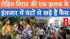 Rohit-Virat की एक झलक के लिए Hotel ITC Maurya के बाहर घंटों से खड़े हैं फैंस | Team India | ABP News