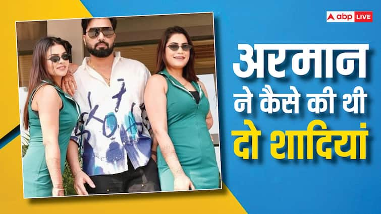 Armaan Malik Payal and Kritika in Bigg Boss House Know  Under which law has Armaan Malik married twice अरमान मलिक ने कौन से कानून के तहत की है दो शादियां? जान लीजिए जवाब