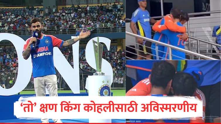 Kohli and Rohit were teary eyed after winning T20 World Cup 2024 after which they hugged each other on  steps Virat said that moment was unforgettable Team India Winning Parade marathi news Virat Kohli : डोळ्यात आनंदाश्रू, पायऱ्यांवर रोहितची मिठी, 'तो' क्षण कधीच विसरणार नाही, किंग कोहली वानखेडेवर भावूक