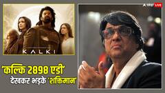 'कल्कि 2898 एडी' देखकर मुकेश खन्ना को आया गुुस्सा, भारत सरकार से की ये अपील
